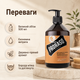 Шампунь для бороды Proraso Beard Shampoo Wood & Spice 500 мл с древесно-пряным ароматом, профессиональный низкопенный шампунь - изображение 3
