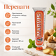 Зубная паста Marvis Ginger Mint 85 мл с имбирем и мятой, итальянская паста с фтором и ксилитом для ежедневного очищения зубов - изображение 2