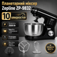 Професійний тестоміс Zepline ZP-9832 Black 3500 Вт планетарний міксер із металевою чашею для тіста та кремів - зображення 1