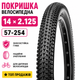 Покрышка велосипедная 14×2.125 для детского велосипеда, резина с протектором "Ежик" для города и почвы - изображение 3