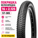 Покрышка велосипедная 16×2.125 для детского велосипеда, резина с протектором "Ежик" для города и почвы - изображение 3