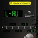 Настінний електронний Led годинник Mids NS-677 RGB з 8 кольорами підсвічування та дистанційним керуванням, чорні - зображення 5