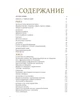 Моя одесская кухня - Савелий Либкин (на русском языке) (9786177559558) - изображение 6