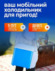 Автохолодильник від прикурювача 12V Portable Electronic 7.5 л портативний автомобільний холодильник з функцією підігріву та підсклянниками - изображение 5