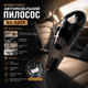 Бездротовий автомобільний пилосос BX-3253 - зображення 6
