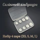 Силіконові амбушури для AirPods Pro вакуумні насадки для навушників Ear Tips White 4 пари XS S M L - изображение 1