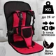 Портативное бескаркасное детское автокресло Child Seats Универсальное удобное авто кресло ребенку в машину до 25 кг Красный - изображение 1