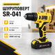Аккумуляторный шуруповерт SR-041 - изображение 2