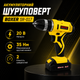Аккумуляторный шуруповерт BOXER SR-017 - изображение 2