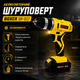 Акумуляторний шуруповерт BOXER SR-017 - зображення 3