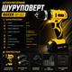 Акумуляторний шуруповерт BOXER SR-017 - зображення 4