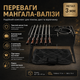 Мангал-чемодан 3 мм с 6 шампурами, подставкой под казан, чехлом, кочергой и совком 60×30×47 см - изображение 3
