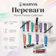 Подарочный набор 7 зубных паст Marvis 7×25 мл с 7 вкусами, итальянский дорожный набор паст - изображение 2