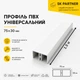 Декоративная рейка ПВХ 75х30 мм для зонирования пространства и декора интерьера, белая, 1.5 м - изображение 2