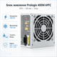 Блок питания Prologix APFC 400W вентилятор 120 мм ATX Bulk Grey - изображение 1