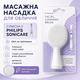 Силіконова масажна насадка для обличчя сумісна з електричними щітками Philips click-on, білий - изображение 1