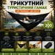 Треугольный производный гамак Air Triangle - изображение 1