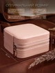 Шкатулка для украшений дорожная компактная 10×10×5 см с отделениями для колец, сережек и цепочек, экокожа Розовая - изображение 5