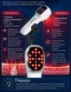 Інструмент для лікування суглобів LED-терапія від болю у м'язах (Холодний лазер) Lazer BM-43. Фізіотерапевтичний прилад для лікування артриту, від болю в коліні, від остеохондрозу, для відновлення зв'язок, для спини, лікування шпор на п'ятах... - зображення 3