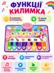 Музыкальный коврик пианино для детей интерактивный развивающий танцевальный 50х40 см 6 музыкальных инструментов 6 звуков животных запись и воспроизведение мелодий режим памяти регулировка громкости на батарейках - изображение 3