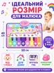 Музыкальный коврик пианино для детей интерактивный развивающий танцевальный 50х40 см 6 музыкальных инструментов 6 звуков животных запись и воспроизведение мелодий режим памяти регулировка громкости на батарейках - изображение 10