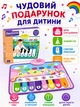 Музыкальный коврик пианино для детей интерактивный развивающий танцевальный 50х40 см 6 музыкальных инструментов 6 звуков животных запись и воспроизведение мелодий режим памяти регулировка громкости на батарейках - изображение 11
