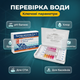 Тестер води 2в1 WWW вимірювання рівня pH Cl/Br для басейну spa аналізатор ручний колориметр 40 вимірювань - зображення 4