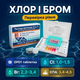 Тестер води 2в1 WWW вимірювання рівня pH Cl/Br для басейну spa аналізатор ручний колориметр 40 вимірювань - зображення 7
