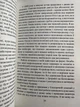 Моє життя. Мої досягнення. Генрі Форд - зображення 2