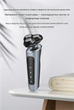 Электробритва роторная 9D Shaver с USB - изображение 2