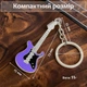 Брелок гитара для ключей брелоки брелки на ключи сумку рюкзак портфель зеркало автомобиля в виде электрогитары автомобильная подвеска в машину сувенирный металлический Голубой 99_10_0_3C - изображение 5