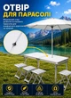 Стіл розкладний 4 стільці туристичні меблі для пікніка риболовлі відпочинку на природі розкладний стіл валіза на природу - зображення 3