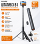 Штатив для телефона ANXRE NT79 180 см с Bluetooth-пультом – селфи-палка 3 в 1, монопод, тренога, универсальный для смартфонов - Уценка - изображение 1