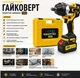 Акумуляторний гайковерт Krafftec Germany PRO, 48V 8Ah - зображення 6