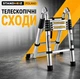Лестница телескопическая StandHeiz Poland, алюминий, до 180 кг 1.6×1.6 (3.2 м) - изображение 5