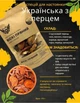 Набор специй для настоек Мужній смак 5 вкусов на 5 л подарочный - изображение 4
