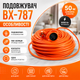 Удлинитель BX-787, 50 м - изображение 4
