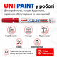 Маркер перманентний Uni Paint Червоний 0.8-1.2 мм (PX-21.Red) - зображення 6