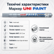 Маркер перманентный Uni Paint Серебряный 0.8-1.2 мм (PX-21.Silver) - изображение 5