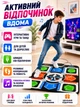 Танцевальный коврик с подключением к телевизору и компьютеру DanceMatX 92×80 см интерактивный музыкальный для детей и взрослых игровой коврик для танцев фитнеса и активного отдыха ТВ/ПК - изображение 2