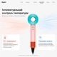 Фен Dyson HD07 Supersonic Air Multiplier ceramic pop для волосся з контролем температури та насадками - зображення 8