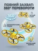 Квадрокоптер с управлением жестами и подсветкой Apex Drone автозависание и определение препятствий - изображение 7