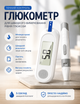 Глюкометр для измерения уровня глюкозы в крови с тест-полосками 50 шт, ЖК-дисплей, скорость измерения 10 секунд, регулируемый прокол 5 уровней - изображение 1