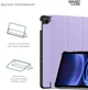 Чехол для планшета ArmorStandart Smart Case для Xiaomi Redmi Pad 2 9.7 Lavender (ARM91451) - изображение 4