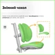 Дитяче крісло Mealux Ortoback Duo Green (арт.Y-510 KZ) - зображення 10