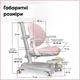 Дитяче крісло Mealux Ortoback Plus Pink (арт.Y-508 KP Plus) - изображение 4