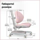 Дитяче крісло Mealux Ortoback Pink (арт.Y-508 KP) - зображення 4