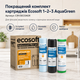 Еко-комплект картриджів Ecosoft AquaGreen з функцією заощадження води, набір передфільтрації 3 шт - изображение 2