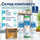 Потрійний комплект змінних елементів Екософт АкваГрін для осмосу (екологічний захист мембрани) - изображение 2