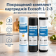 Набір картриджів Ecosoft для жорсткої водопровідної води, повний комплект передфільтрації 3 шт - зображення 1